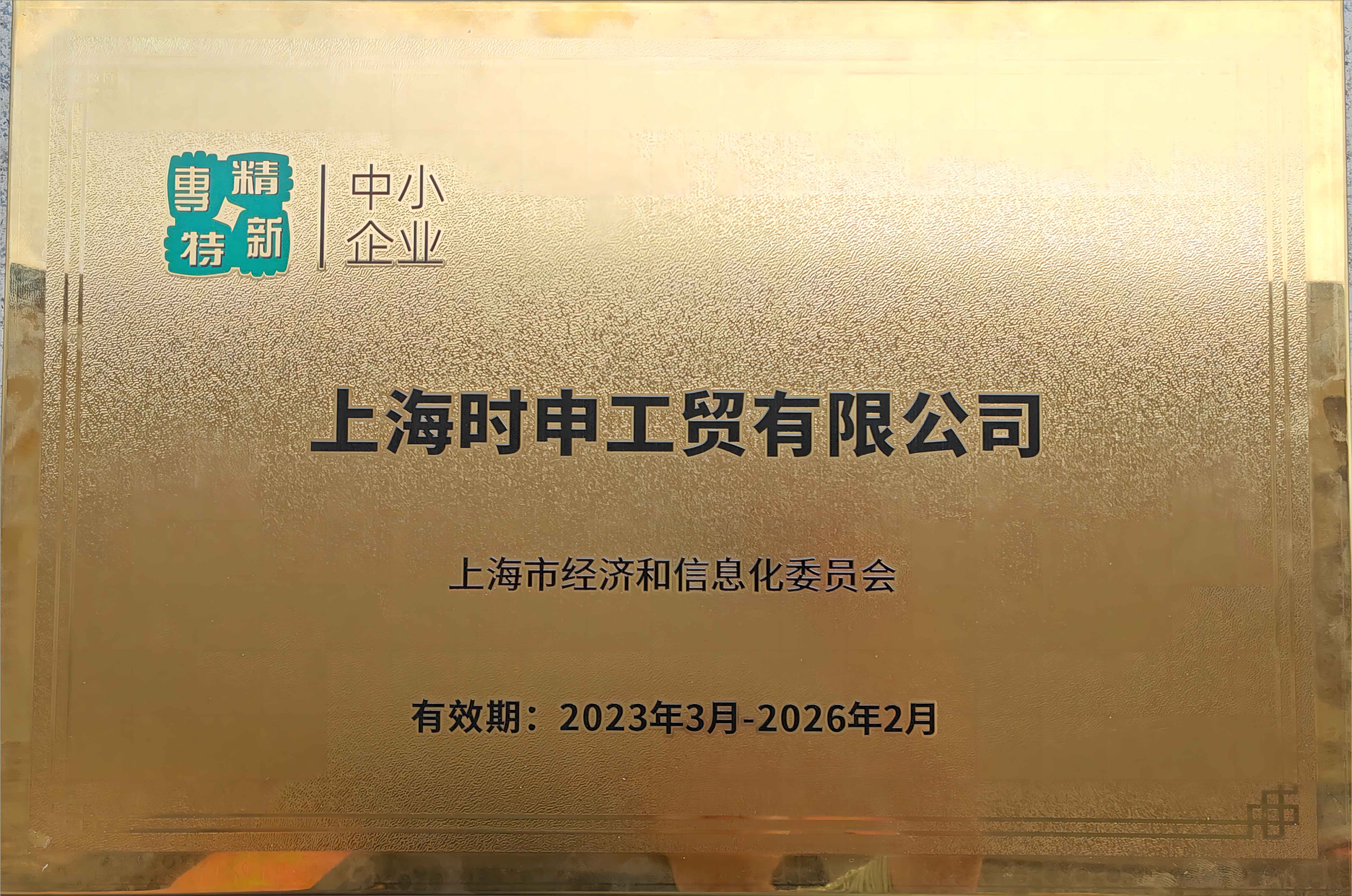 (zhun)C(sh)